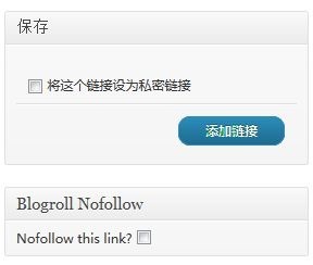 nofollow效果图