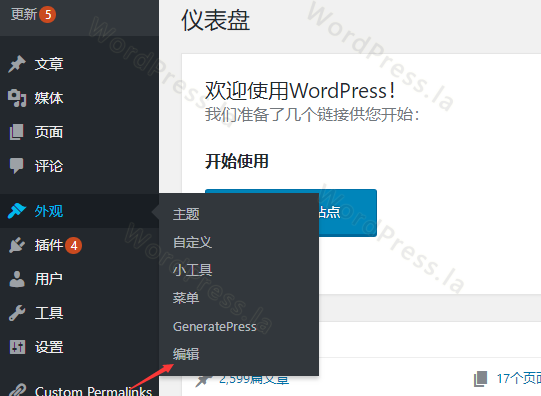 WordPress安装百度统计代码