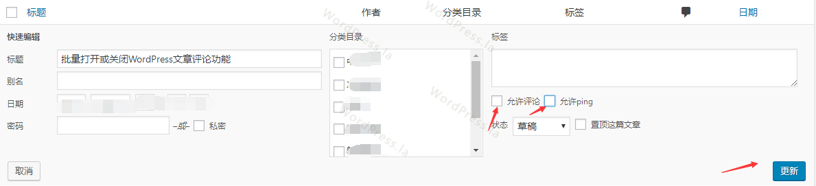 手动关闭WordPress文章评论