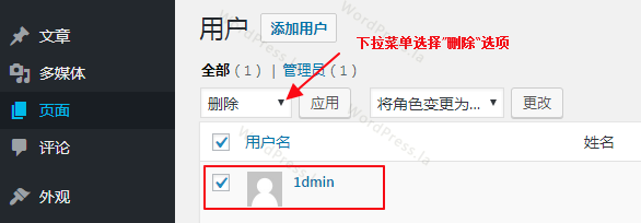WordPress如何修改默认登录用户名方法