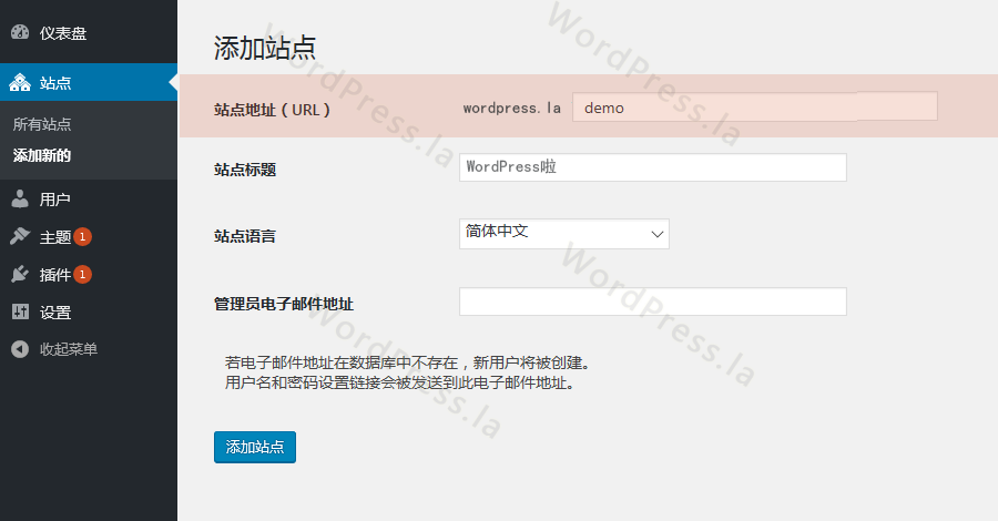 wordpress添加站点