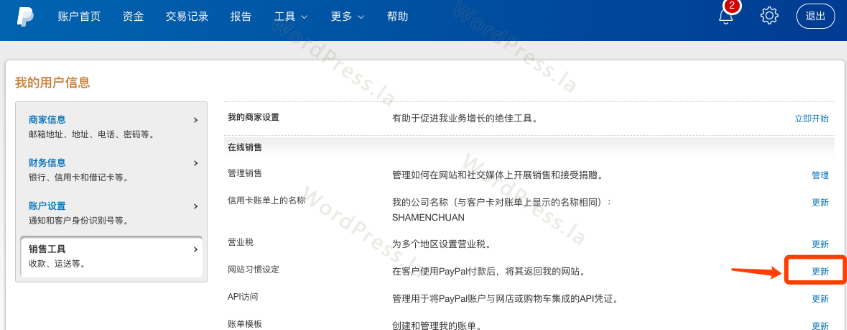 网站相关设定