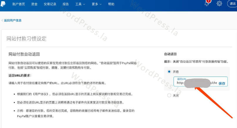设置网站习惯设定