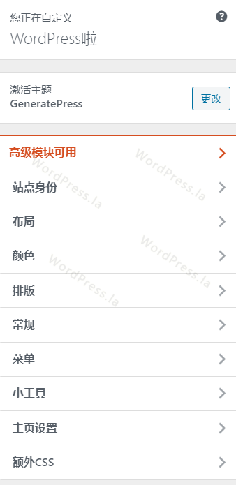 设置WordPress主题