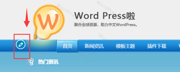 首页预览设置