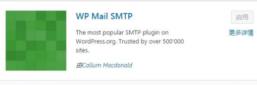 WP-Mail-SMTP插件