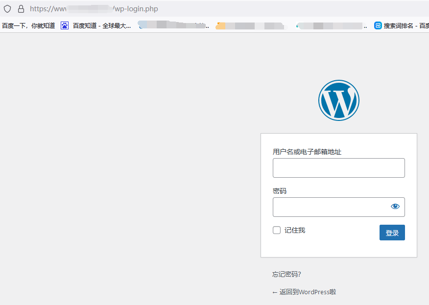 WordPress网站入口