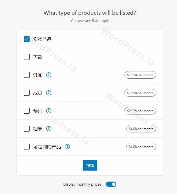 WooCommerce安装教程