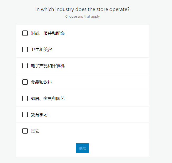 WooCommerce安装教程