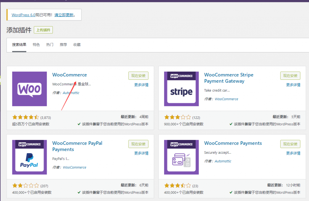 WooCommerce安装教程