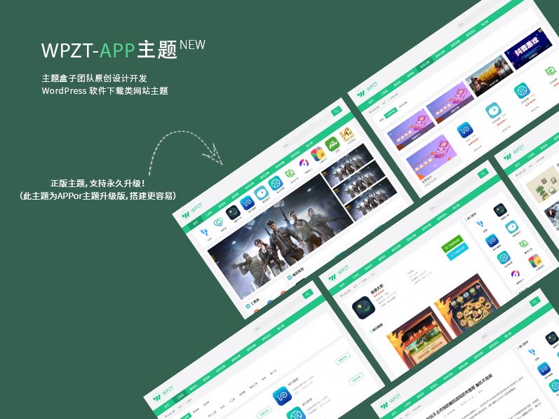 WordPress游戏主题哪个好用？WordPress游戏主题推荐