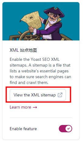 Yoast SEO XML网站地图