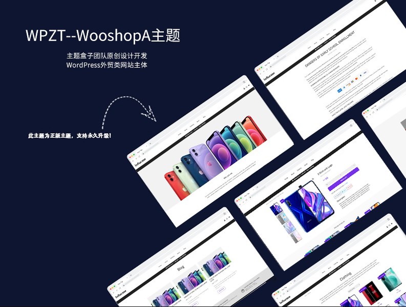 自带SEO的WordPress外贸商城主题推荐 WPZT-WooshopA