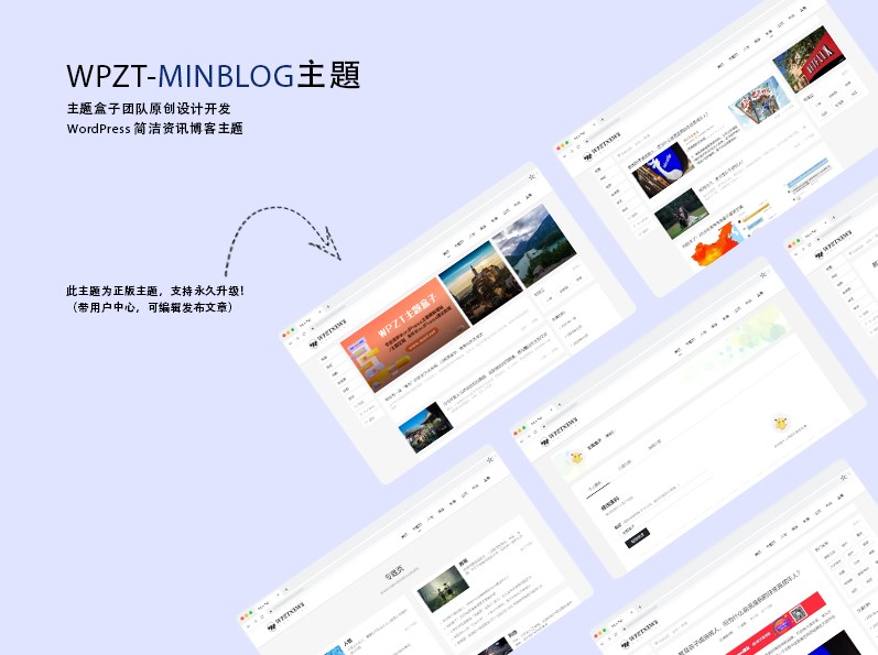 极简WordPress博客主题推荐 wpzt-minblog