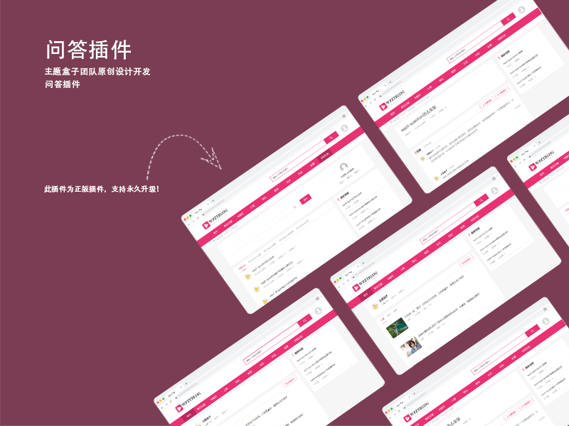 WordPress问答插件推荐