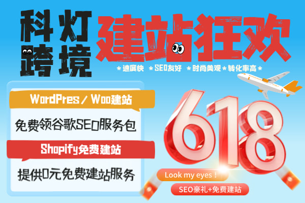 WordPress建站服务