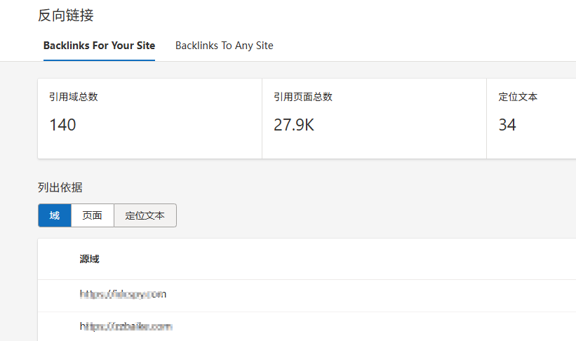 WordPress外贸独立站添加Bing网站管理员工具