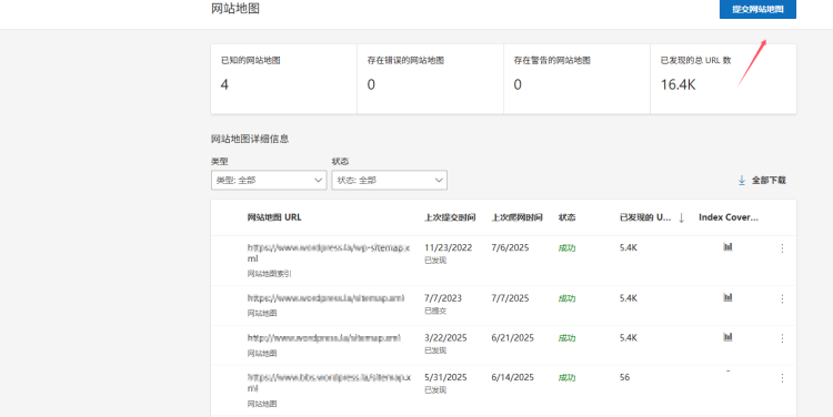 WordPress外贸独立站添加Bing网站管理员工具