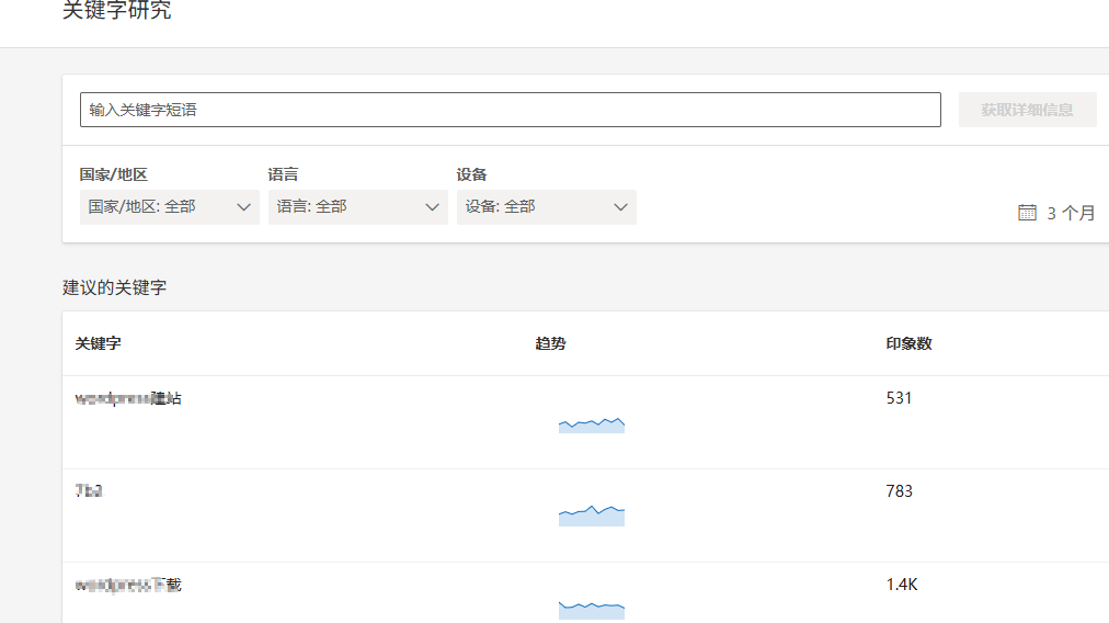WordPress外贸独立站添加Bing网站管理员工具