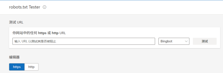 WordPress外贸独立站添加Bing网站管理员工具