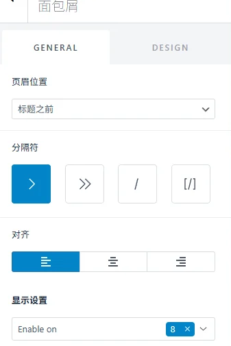 Astra主题建站教程