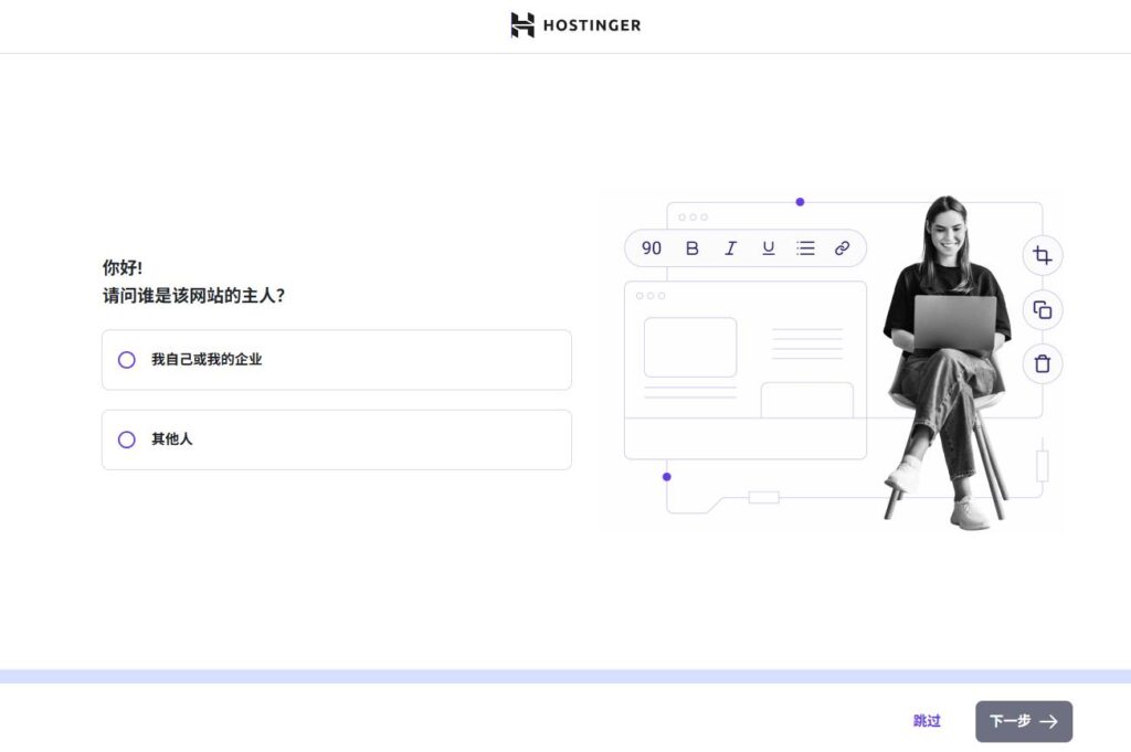 创建WordPress网站