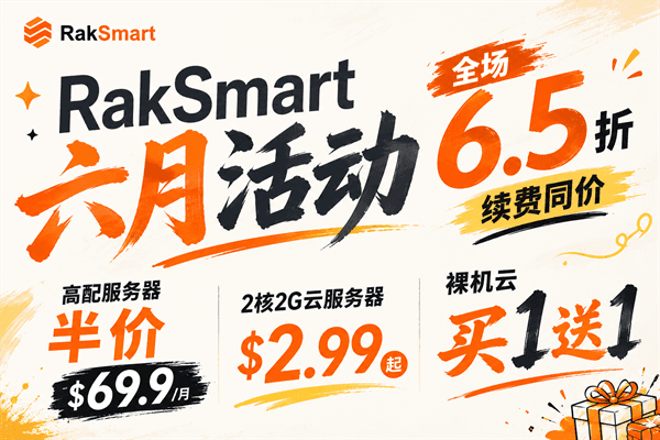 RakSmart