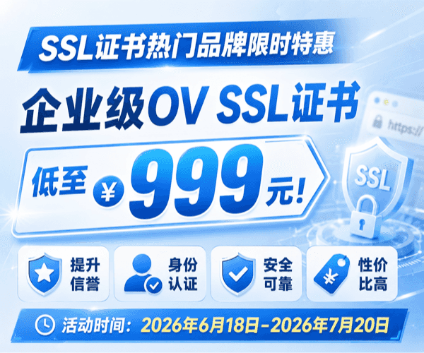 安信SSL证书