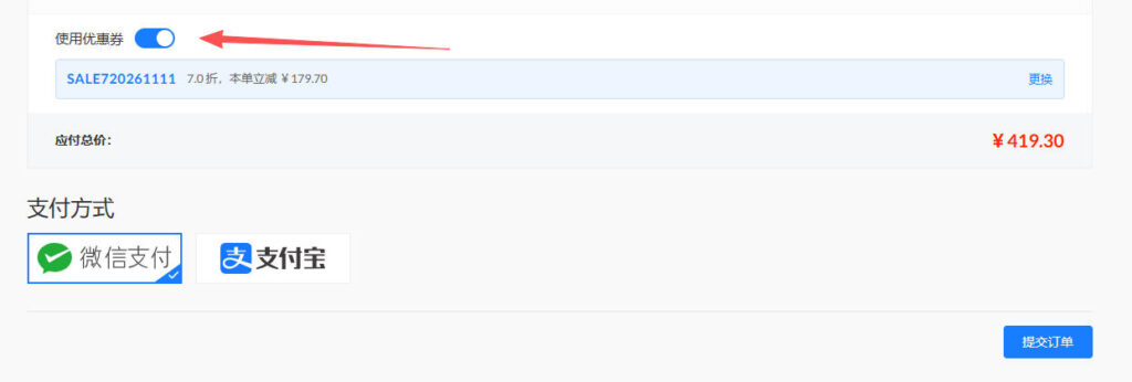 WPCOM优惠码