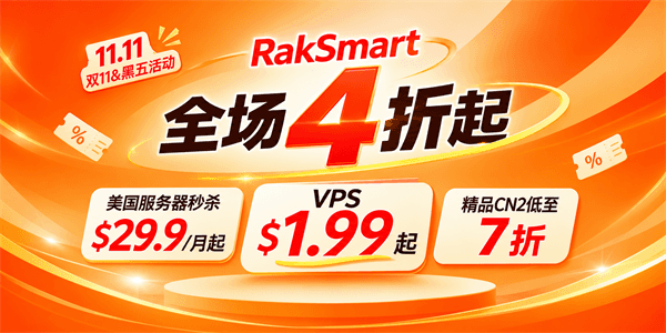 RakSmart